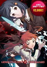 画像ギャラリー No.002のサムネイル画像 / 「ジェネレーション エクス」3部作のWindows 7動作確認版が3月5日より発売