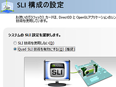 画像集#005のサムネイル/GeForce 9800 GX2のQuad SLIは究極のハイエンドゲーム環境たり得るか?