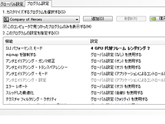 画像集#008のサムネイル/GeForce 9800 GX2のQuad SLIは究極のハイエンドゲーム環境たり得るか?