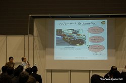 画像ギャラリー No.015のサムネイル画像 / 3D立体視に対応しないとマイナスになる時代が来る――池尻大作氏や稲船敬二氏らが出演した,立体Expo 2010セミナー「3Dゲーム/各ゲーム会社の現状の取り組み,今後の展開」聴講レポート