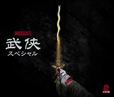 画像ギャラリー No.003のサムネイル画像 / 【リリース】スティッカムTVで本日10：00PM，グラビアアイドルが「SFO」をプレイ