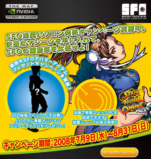 ������#001�Υ���ͥ���/������������夬���ʤ������롤��SFO�ס�NVIDIA�����ڡ���