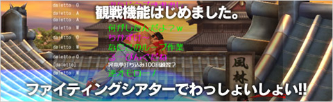 画像集#002のサムネイル/「SFO」にクノイチが参戦! 観戦機能も実装だ