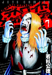 ������#002�Υ���ͥ���/��SFO�פˡ��ǥȥ����ȡ��᥿�롦���ƥ��Υ��饦�������󤬻���