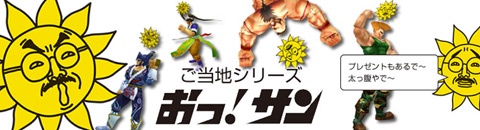 ������#002�Υ���ͥ���/��SFO�פȡ֥���ƥ�ӡפ�����ܡ��֤��á�����פ��и�