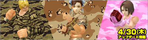 画像集#001のサムネイル/「SFO」迷彩ボディや子供の日アバターなどおもしろアバター登場