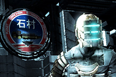 #004Υͥ/E3 200829EAΡDead SpaceפϡХ󥹤ǥå󥰤ǥSFХХ륢ä