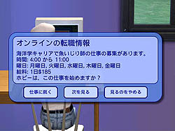 画像集#002のサムネイル/趣味人のシム人になれる「ザ・シムズ2 フリータイム」をちょこっと紹介