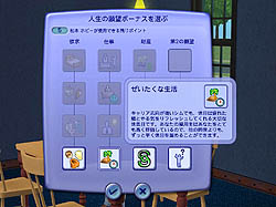 画像集#004のサムネイル/趣味人のシム人になれる「ザ・シムズ2 フリータイム」をちょこっと紹介