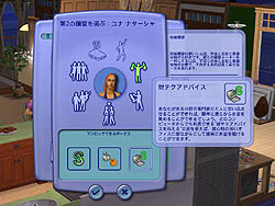 画像集#005のサムネイル/趣味人のシム人になれる「ザ・シムズ2 フリータイム」をちょこっと紹介