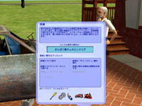 画像集#017のサムネイル/趣味人のシム人になれる「ザ・シムズ2 フリータイム」をちょこっと紹介