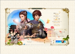 画像集#002のサムネイル/台湾Gameflier,ブラウザゲーム「Web三国」の日本語対応テストサーバーを1月25日にオープン
