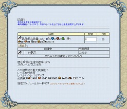 画像ギャラリー No.008のサムネイル画像 / 目指すは中原の覇者。サクセス,mixiアプリ「web三国」の日本サービスを発表。クローズドβテスター募集が本日スタート