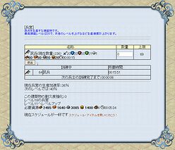 画像ギャラリー No.005のサムネイル画像 / サクセス,mixiアプリ「web三国」のオープンβテストを2010年6月9日から実施