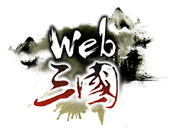画像ギャラリー No.008のサムネイル画像 / サクセス,mixiアプリ「web三国」のオープンβテストを2010年6月9日から実施