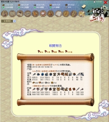 画像ギャラリー No.004のサムネイル画像 / 武将を鍛えて中原の覇者を目指せ。mixiアプリ「web三国」,オープンβテストを本日スタート