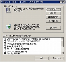 画像集#004のサムネイル/Eee PC発売記念（？）　この小さいマシンでゲームを動かしてみよう——その2：Windows XPを頑張って軽快にしてみる