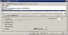 画像集#012のサムネイル/Eee PC発売記念（？）　この小さいマシンでゲームを動かしてみよう——その2：Windows XPを頑張って軽快にしてみる