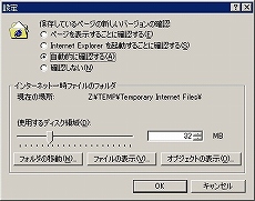 画像集#024のサムネイル/Eee PC発売記念（？）　この小さいマシンでゲームを動かしてみよう——その2：Windows XPを頑張って軽快にしてみる