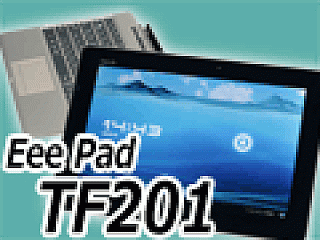 Tegra 3搭載のASUS製Androidタブレット「Eee Pad TF201」レビュー 