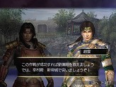 画像集#012のサムネイル/計79人の武将が激闘を繰り広げるアクションゲーム「無双OROCHI」のPC版が発売決定