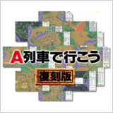 画像集#010のサムネイル/「A列車で行こう7」や「THE ATLAS レジェンドパック 」などの割引キャンペーン