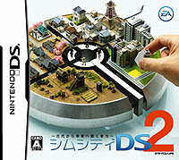 画像集#040のサムネイル/EA,人気シリーズの第2弾,「シムシティDS 2」を3月19日に発売