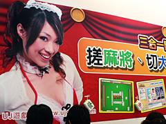 ������#002�Υ���ͥ���/��TAIPEI2008��04��UserJoy�Ǹ����������������������� Online�פɤ����Ǹ����褦�ʥ���饯�������о졩 �������ΤȤ�