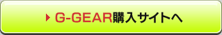 G-GEAR���������Ȥ�