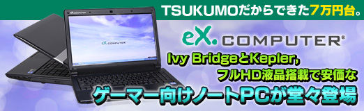 画像ギャラリー No.038のサムネイル画像 / 【PR】TSUKUMOだからできた7万円台。Ivy Bridge,Kepler,フルHD液晶搭載で安価なゲーマー向けノートPCが堂々登場