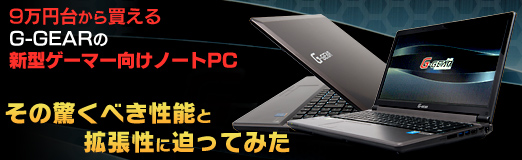 ���������꡼ No.056�Υ���ͥ������ / ��PR��9�����椫���㤨��G-GEAR�ο��������ޡ������Ρ���PC�����ζä��٤���ǽ�ȳ�ĥ�������äƤߤ�