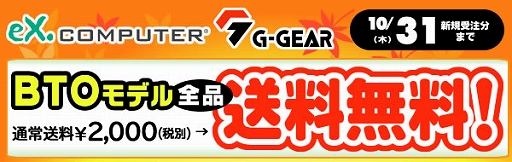 ���������꡼ No.003�Υ���ͥ������ / TSUKUMO�Υ�����PC��G-GEAR�פ�����̵�������ڡ��󤬼»���