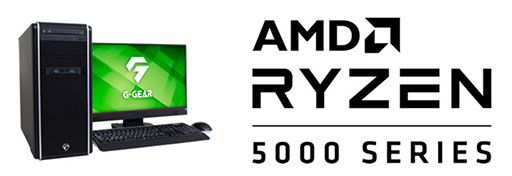 画像ギャラリー No.001のサムネイル画像 / G-GEAR,MSI製マザー採用のRyzen 5000搭載ゲームPCを発売