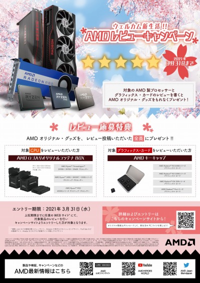 ���������꡼ No.002�Υ���ͥ������ / G-GEAR��AMD��CPU��GPU���PC�Υ�ӥ塼�����ڡ���򳫻�