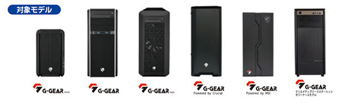 ���������꡼ No.003�Υ���ͥ������ / G-GEAR���桼������PC�������äƥ��åץ��졼�ɤ��륵���ӥ��򳫻�