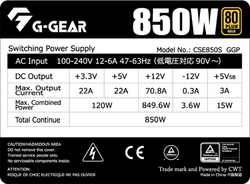 画像ギャラリー No.005のサムネイル画像 / ツクモのゲーマー向けブランド「G-GEAR」がオリジナル電源ユニットを発売