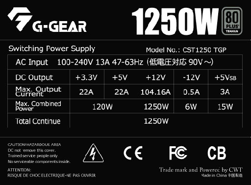 画像ギャラリー No.002のサムネイル画像 / G-GEARのオリジナル電源に容量1250Wモデルが追加。BTOで選択可能に