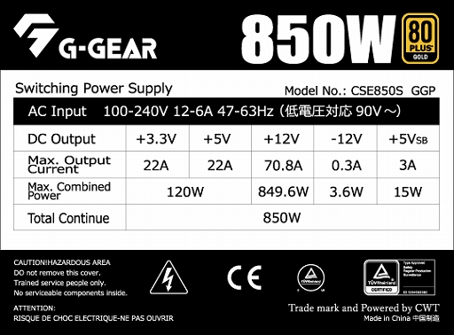 ꡼ No.006 | G-GEARꥸʥŸ850Wǥ뤬ñ䳫