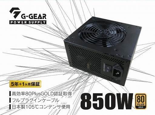 ꡼ No.010 | G-GEARꥸʥŸ850Wǥ뤬ñ䳫
