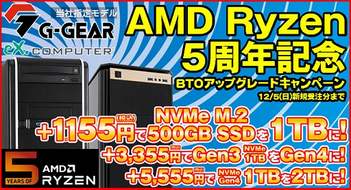 ���������꡼ No.001�Υ���ͥ������ / �ĥ��⡤Ryzen��ܥ�����PC��SSD���åץ��졼�ɥ����ڡ����»���