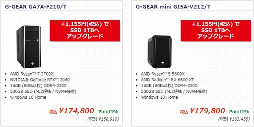 ���������꡼ No.006�Υ���ͥ������ / �ĥ��⡤Ryzen��ܥ�����PC��SSD���åץ��졼�ɥ����ڡ����»���