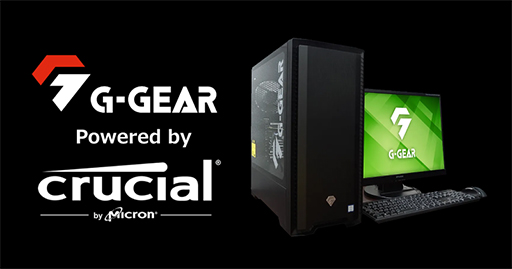 画像ギャラリー No.001のサムネイル画像 / G-GEARのCrucialコラボPCにPCIe 4.0対応M.2 SSD搭載モデルが登場
