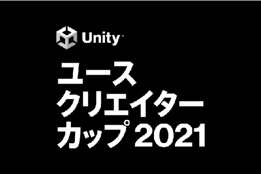 画像ギャラリー No.001のサムネイル画像 / G-GEAR,ゲーム開発コンテスト「Unityユースクリエイターカップ2021」に機材を提供