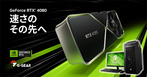 ���������꡼ No.001�Υ���ͥ������ / G-GEAR��GeForce RTX 4080��ܥ����ޡ�����PC��2���ʤ�ȯ��