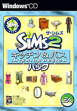 画像集#001のサムネイル/シム人のリッチでゴージャスなバスタイムを演出する「キッチン&バス インテリアデザインパックが本日発売