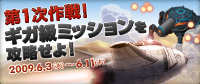 ������#018�Υ���ͥ���/����饤��ե饤�ȥ��塼�ƥ��󥰡�G2 -Guns Gunner-�פ���ԥƥ��Ȥ��������ϡ��ܥ������㥹�ƥ��󥰤�ȯɽ��