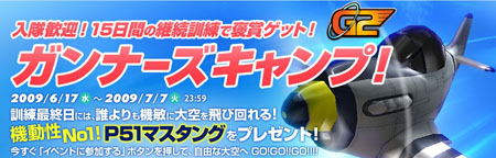 ������#004�Υ���ͥ���/��G2���������ץ쥵���ӥ��򥹥����ȡ��������⥢���ƥ�ʤɤ���館�륤�٥�Ȥ򳫺�