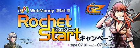 ���������꡼ No.016�Υ���ͥ������ / ����饤��ե饤�ȥ��塼�ƥ��󥰡�G2 -Guns Gunner-�פ����������ӥ��������������ȡ�WebMoney�������뵭ǰ�����ڡ���򳫺�