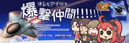 画像ギャラリー No.017のサムネイル画像 / 「G2」新システム「クラン」や新アイテムを実装。記念イベント開催