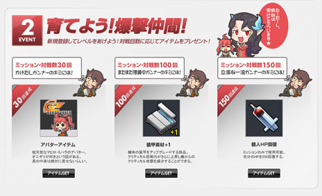 画像ギャラリー No.019のサムネイル画像 / 「G2」新システム「クラン」や新アイテムを実装。記念イベント開催